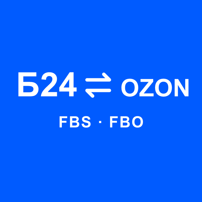 Интеграция с Ozon